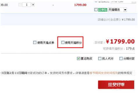 2019淘寶積分有什么用,淘寶積分怎么兌換