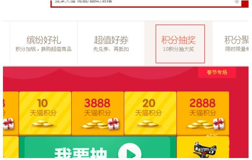 2019淘寶積分有什么用,淘寶積分怎么兌換