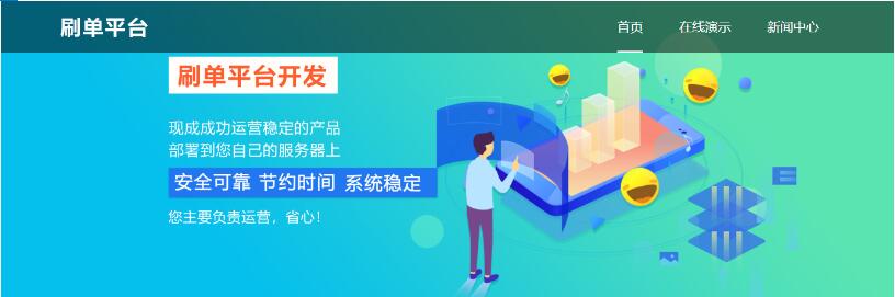 刷單APP系統是怎么樣的 刷單APP系統正常的流程