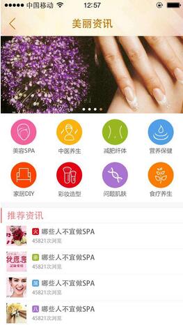 美容院APP平臺開發,整合現代的美容院信息資源 美容院APP平臺開發,整合現代的美容院信息資源