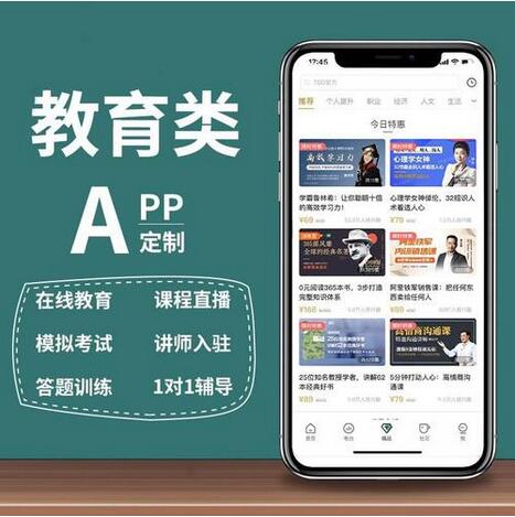 教育直播系統(tǒng)