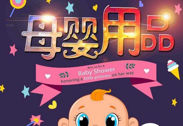 母嬰APP開發 母嬰APP開發