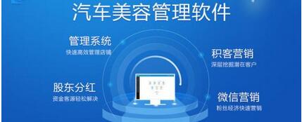 汽車美容APP管理系統(tǒng)開發(fā) 汽車美容APP管理系統(tǒng)開發(fā)