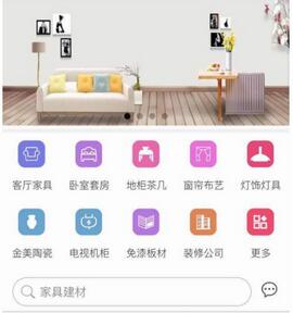 家居商城小程序開發(fā) 家居商城小程序開發(fā)