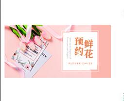 同城鮮花配送小程序開發 同城鮮花配送小程序開發